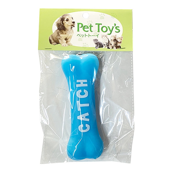 犬猫用おもちゃ ペット用ボーン ブルー 086734