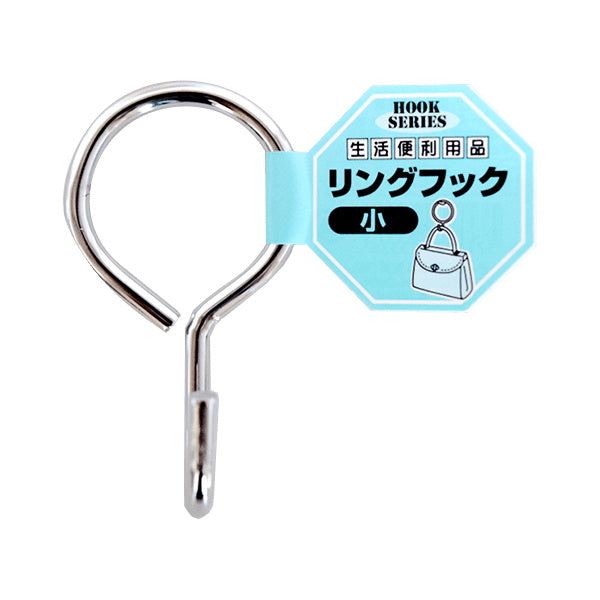 【在庫限り】リングフック 小 087135