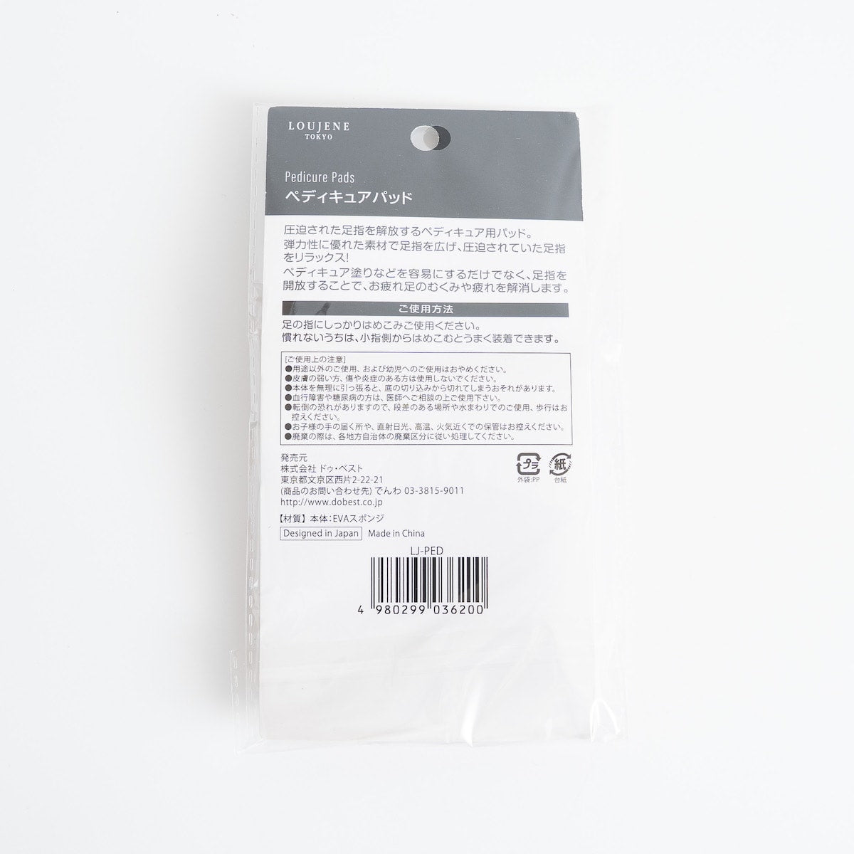LJ ペディキュアパッド 087537