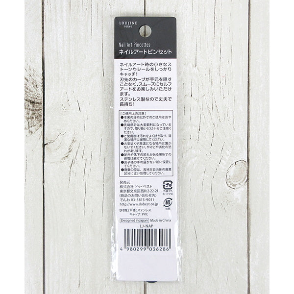LJ ネイルアート ピンセット 087538