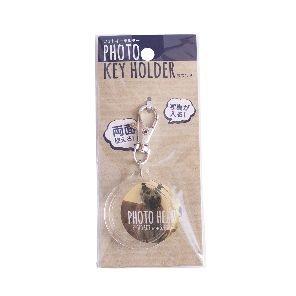 フォトキーホルダー/ラウンド 088282