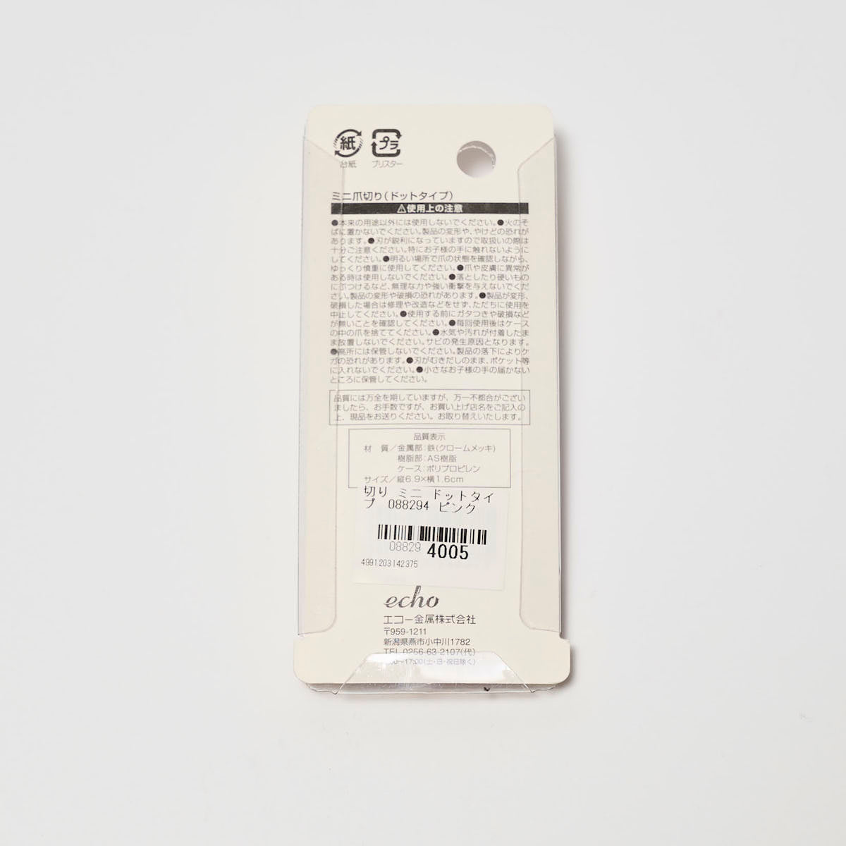 爪切り ツメキリ つめ切り ミニ ドットタイプ 088294