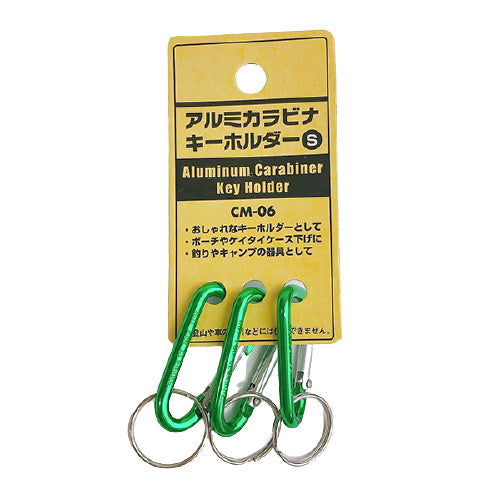 アルミ カラビナキーホルダー 3つ入り Sサイズ 088444