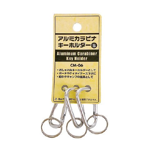 アルミ カラビナキーホルダー 3つ入り Sサイズ 088444