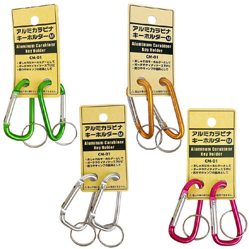 アルミ カラビナキーホルダー 2P M 088445
