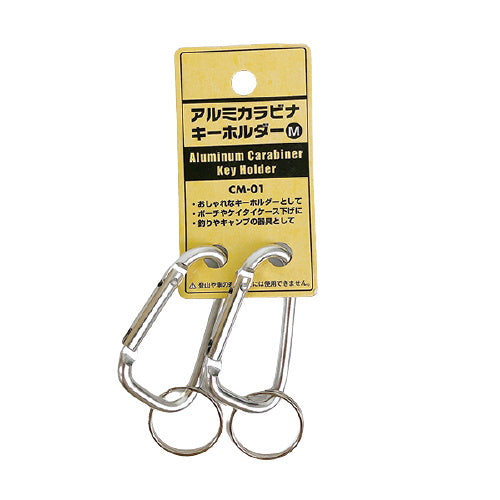 アルミ カラビナキーホルダー 2P M 088445