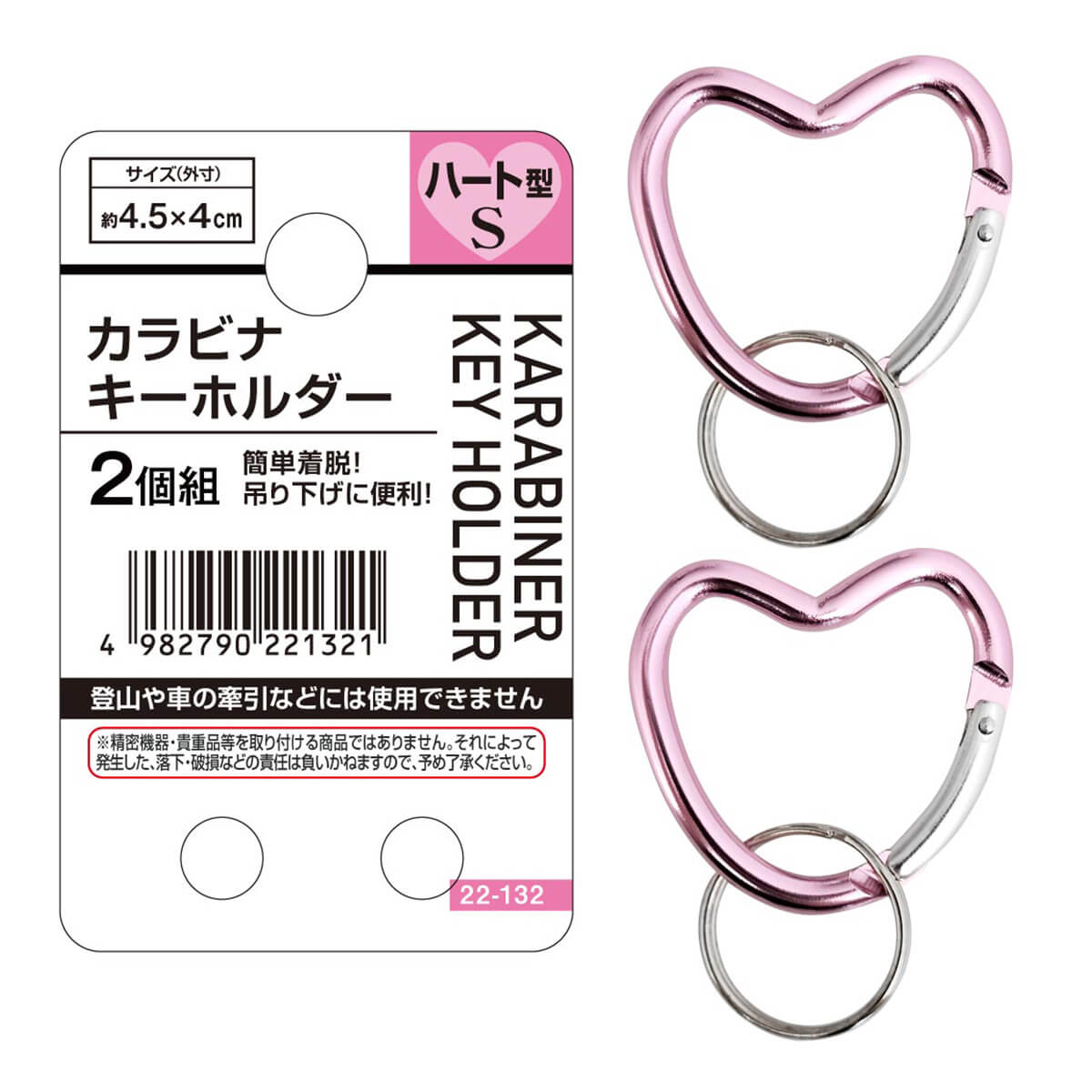 カラビナキーホルダーハート形S 2P 088458