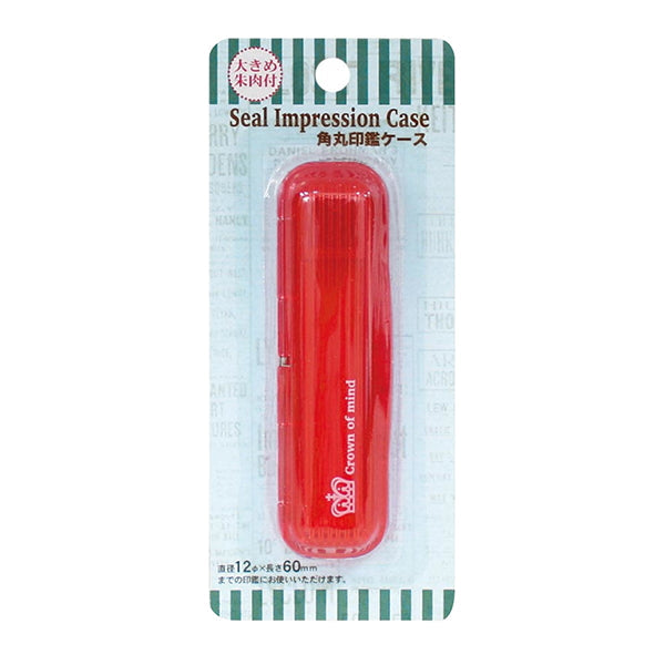 角丸印鑑ケース/アンティーク風 090333