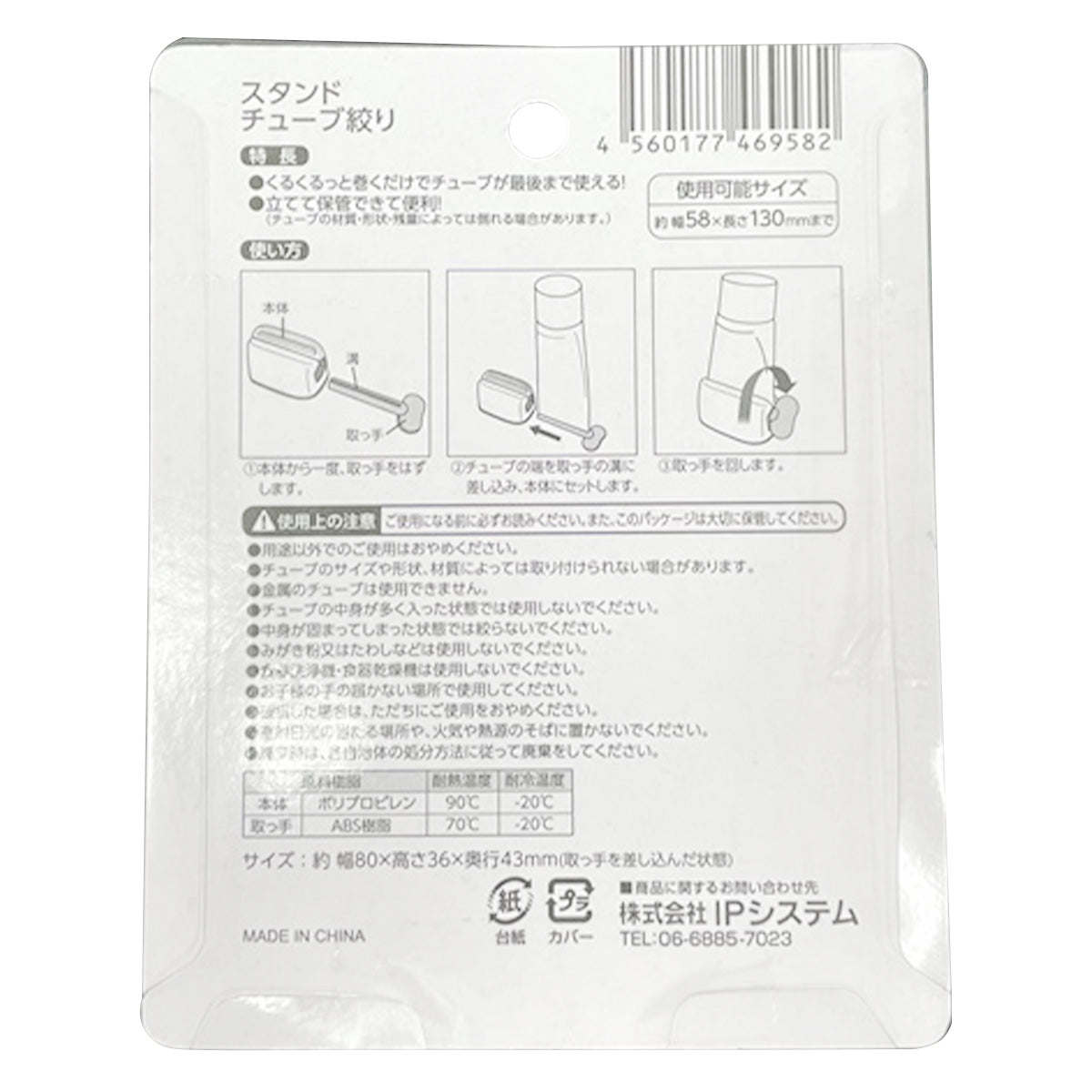 立つチューブ絞り 090336