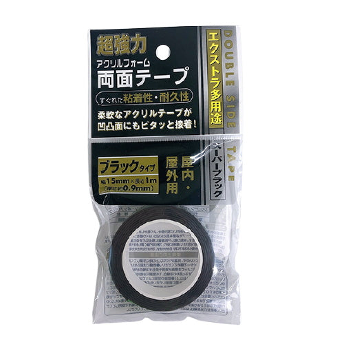 【OUTLET】アクリルフォーム両面テープ 15mm×1m ブラック 090578