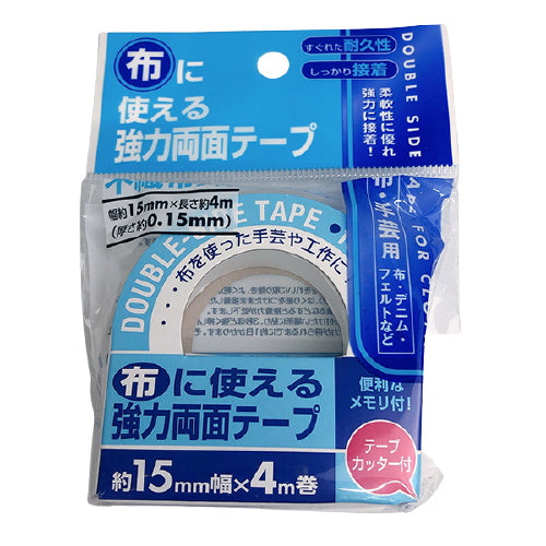【在庫限り】布に使える強力両面テープ 15mm×4m 090580