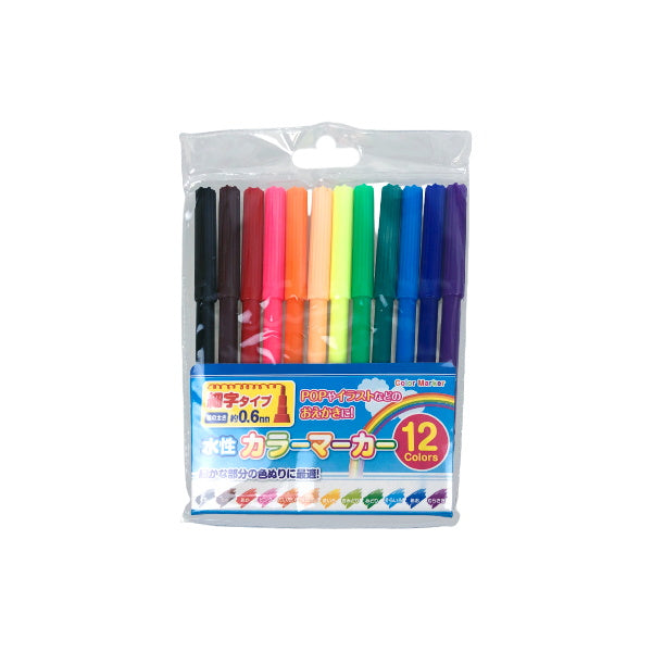 カラーマーカー カラーペン 12色水性カラーマーカー 細字 15cm 090600