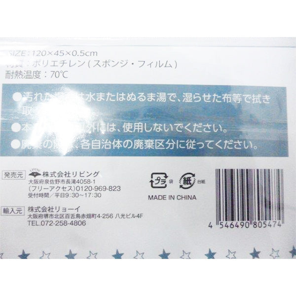 シンクマット キッチンマット 台所 マルチマット kitchen柄 W1200XD450XH5mm 090804