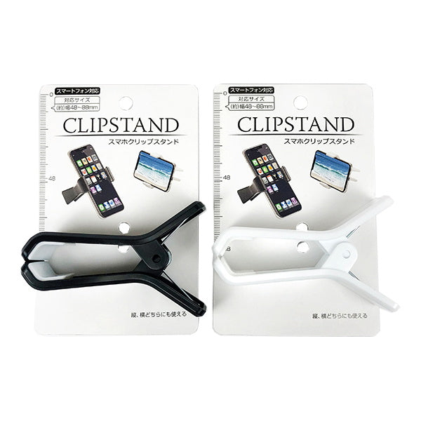 スマホスタンド スマホホルダー スマホクリップスタンド L 090976