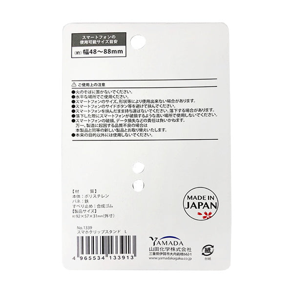 スマホスタンド スマホホルダー スマホクリップスタンド L 090976