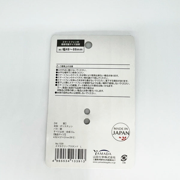 スマホスタンド スマホホルダー スマホクリップスタンド L 090976
