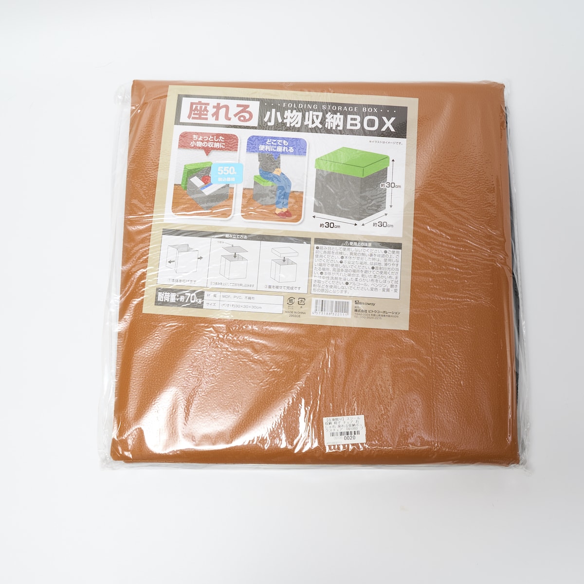 スツール 収納 椅子 チェア おしゃれ 座れる収納ボックスチェア 091060