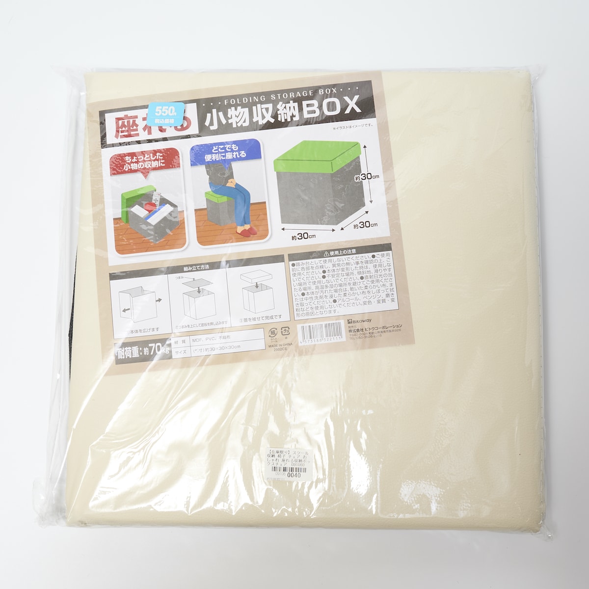 スツール 収納 椅子 チェア おしゃれ 座れる収納ボックスチェア 091060