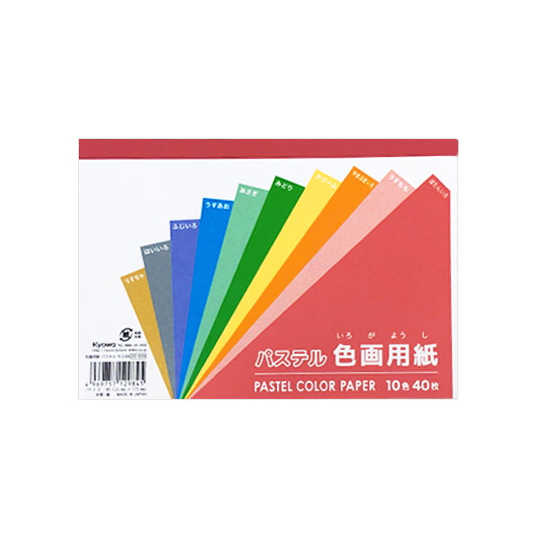 色画用紙 パステル セミB6 40枚 091138