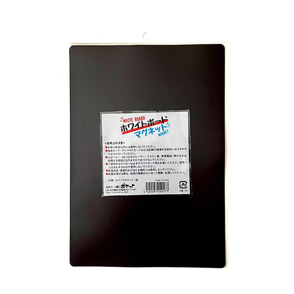ホワイトボード マグネット付き 091410