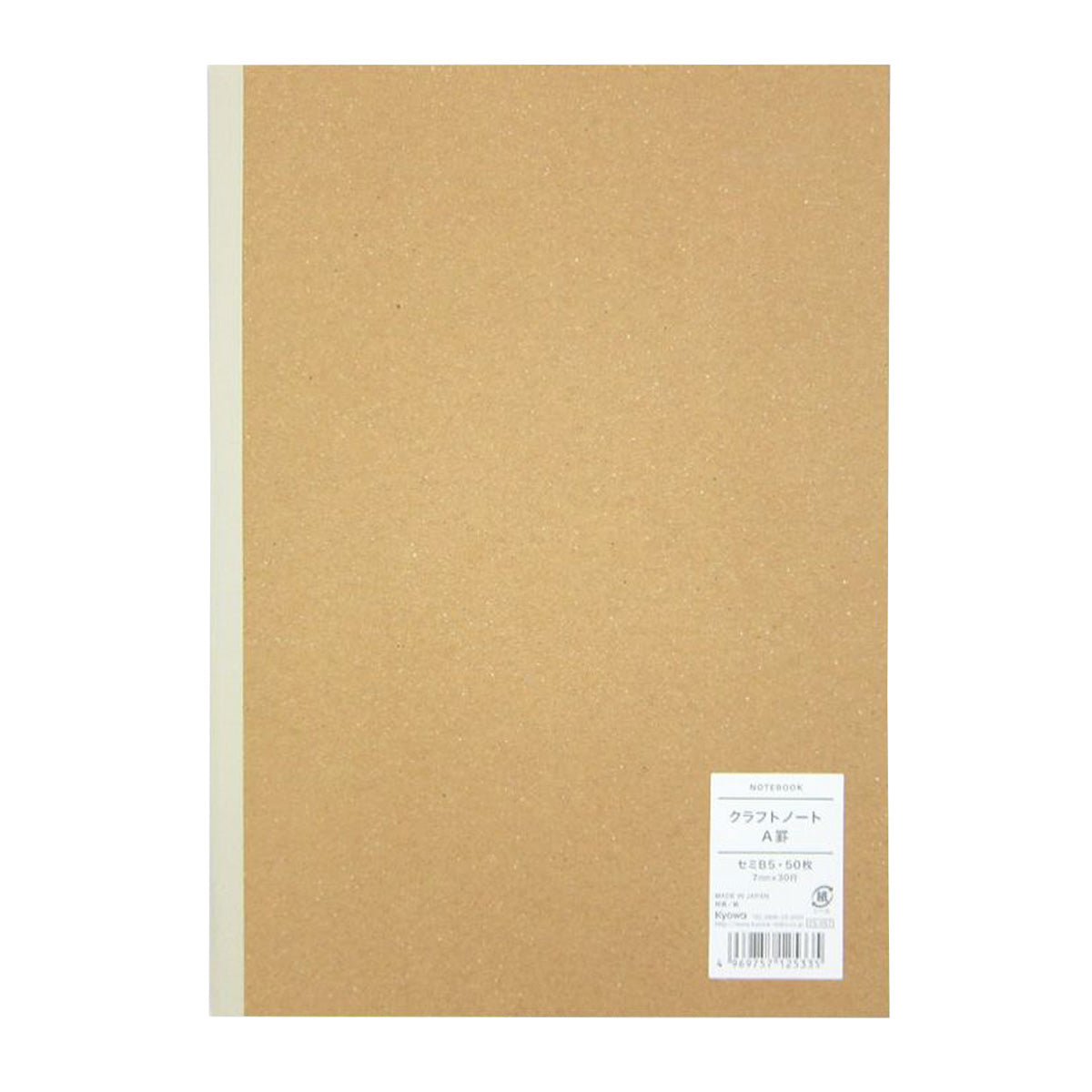 【OUTLET】セミB5 クラフト表紙ノート A罫 50枚 091941