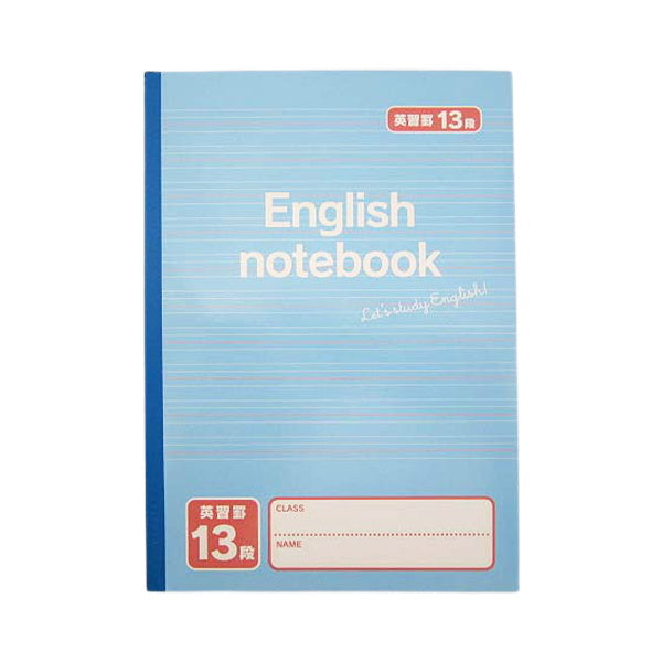 英習帳 13段 50枚 英語学習ノート 092003