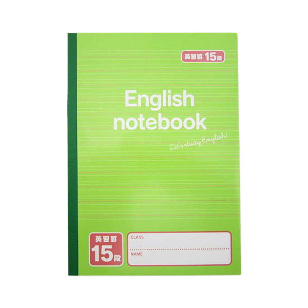 英習帳 15段 50枚 英語学習ノート 092004