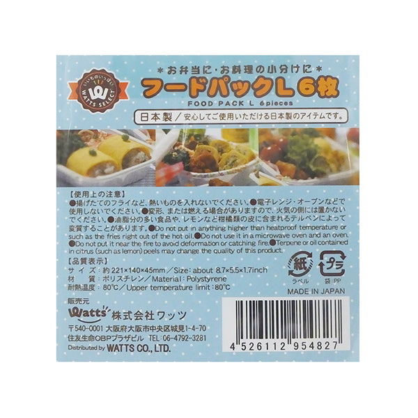 PB.フードパック 6枚入 L 095482