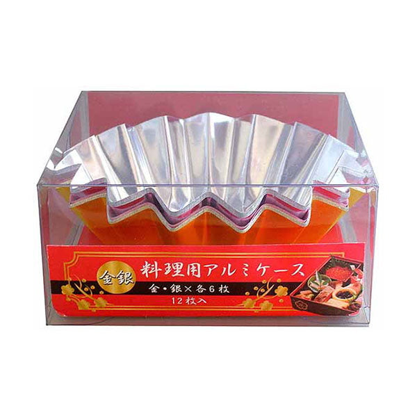 料理用アルミケース金・銀12枚 095503