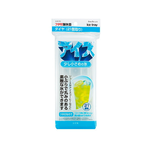 フタ付製氷皿 ダイヤ 21個取 097456