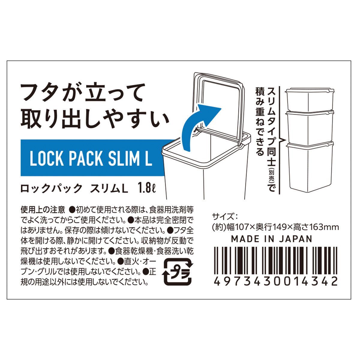 食品保存容器 フードストッカー ストック容器 ロックパック スリム L 2000ml 097597