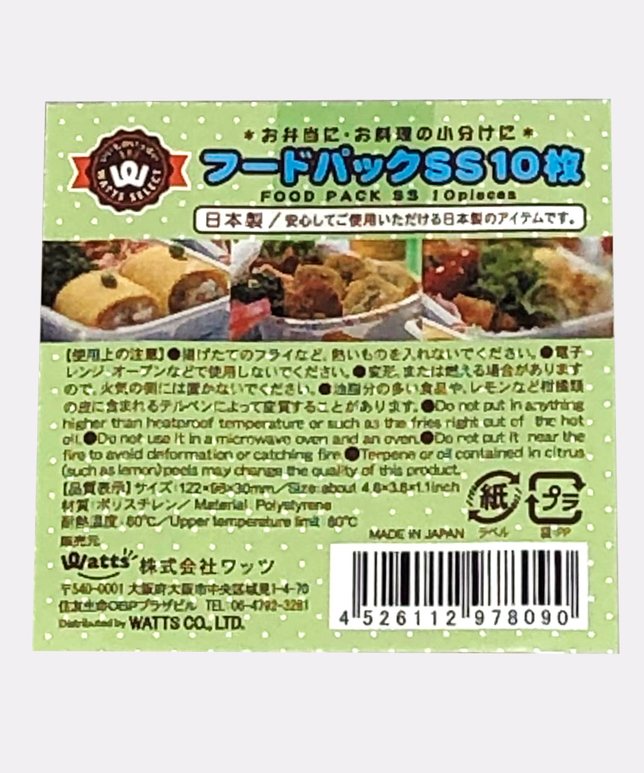 【在庫限り】PB.フードパック 10枚入 SS 097809