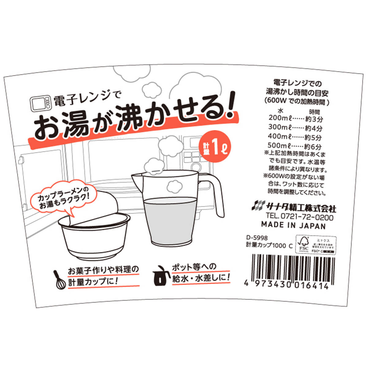 計量カップ 1000ml 計量容器 取っ手付き 097846