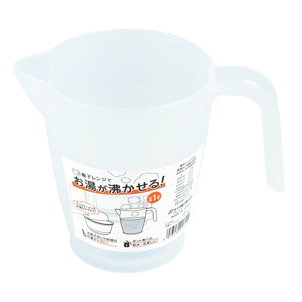 計量カップ 1000ml 計量容器 取っ手付き 097846