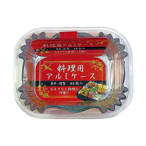 【在庫限り】料理用アルミケース角中深型40枚 098105