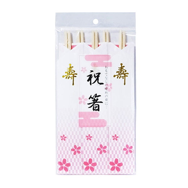 【OUTLET】祝い箸 祝いばし 祝箸5膳 098106