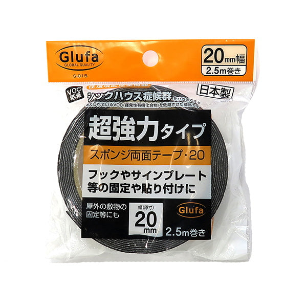 VOC 低減両面テープ 超強力 20mm×2.5m　099583