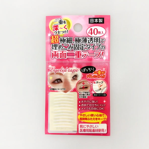 極細両面二重テープ 40枚入 010807