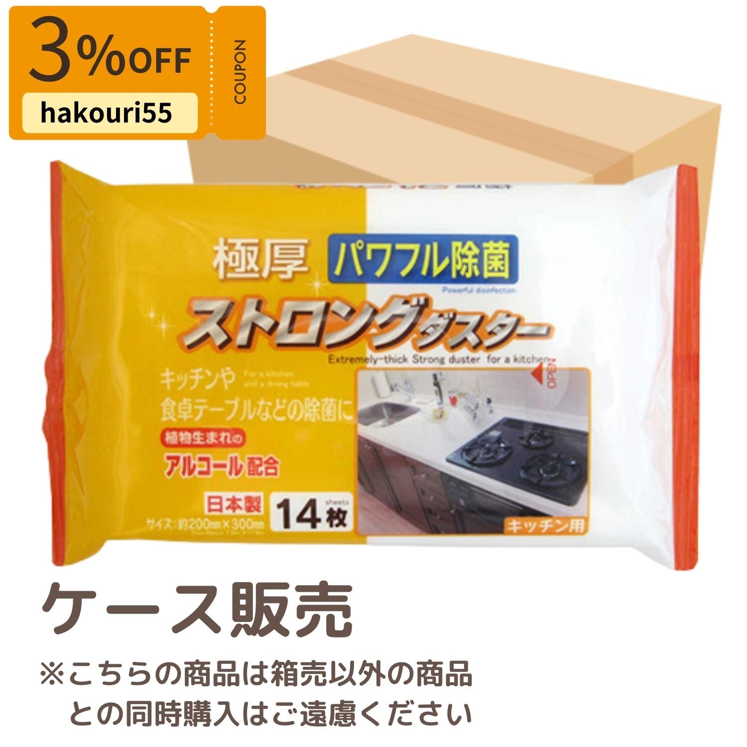 【クーポンでオトク!箱売】PB.極厚ストロングダスターキッチン14枚 100個(20個×5箱) 049127 000056