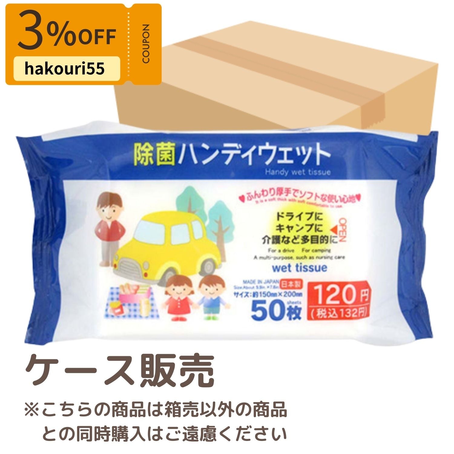 50枚日本製除菌カーウイルス対策