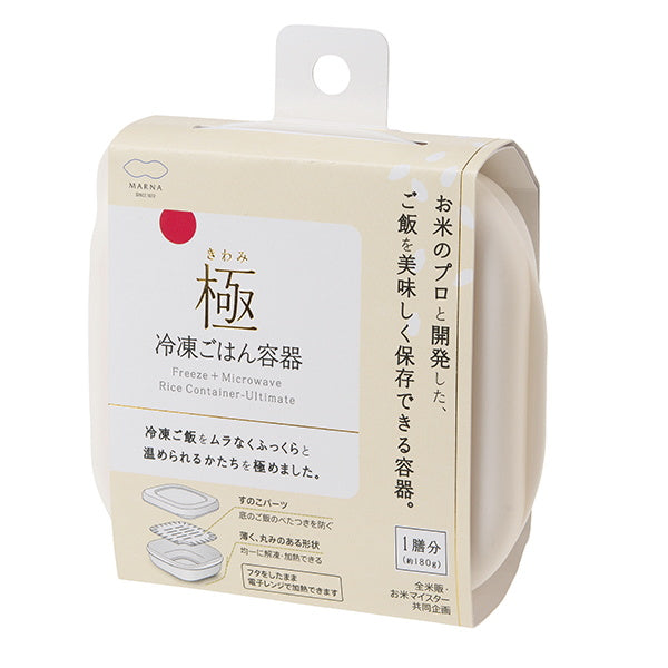 食品保存容器 冷凍容器 ごはん冷凍 マーナ(marna) K745 極(きわみ) 冷凍ご飯容器 ホワイト 201784