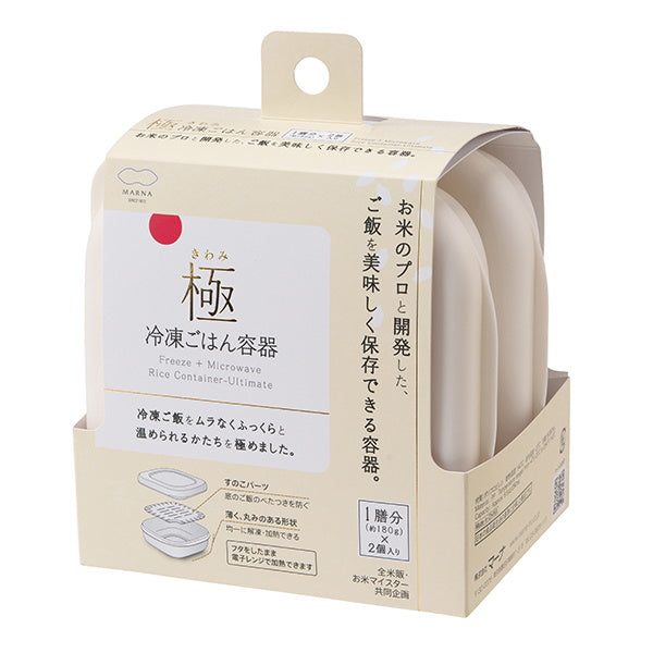 食品保存容器 冷凍容器 ごはん冷凍 マーナ(marna)  K748W極(きわみ) 冷凍ご飯容器 2個入り ホワイト  201785