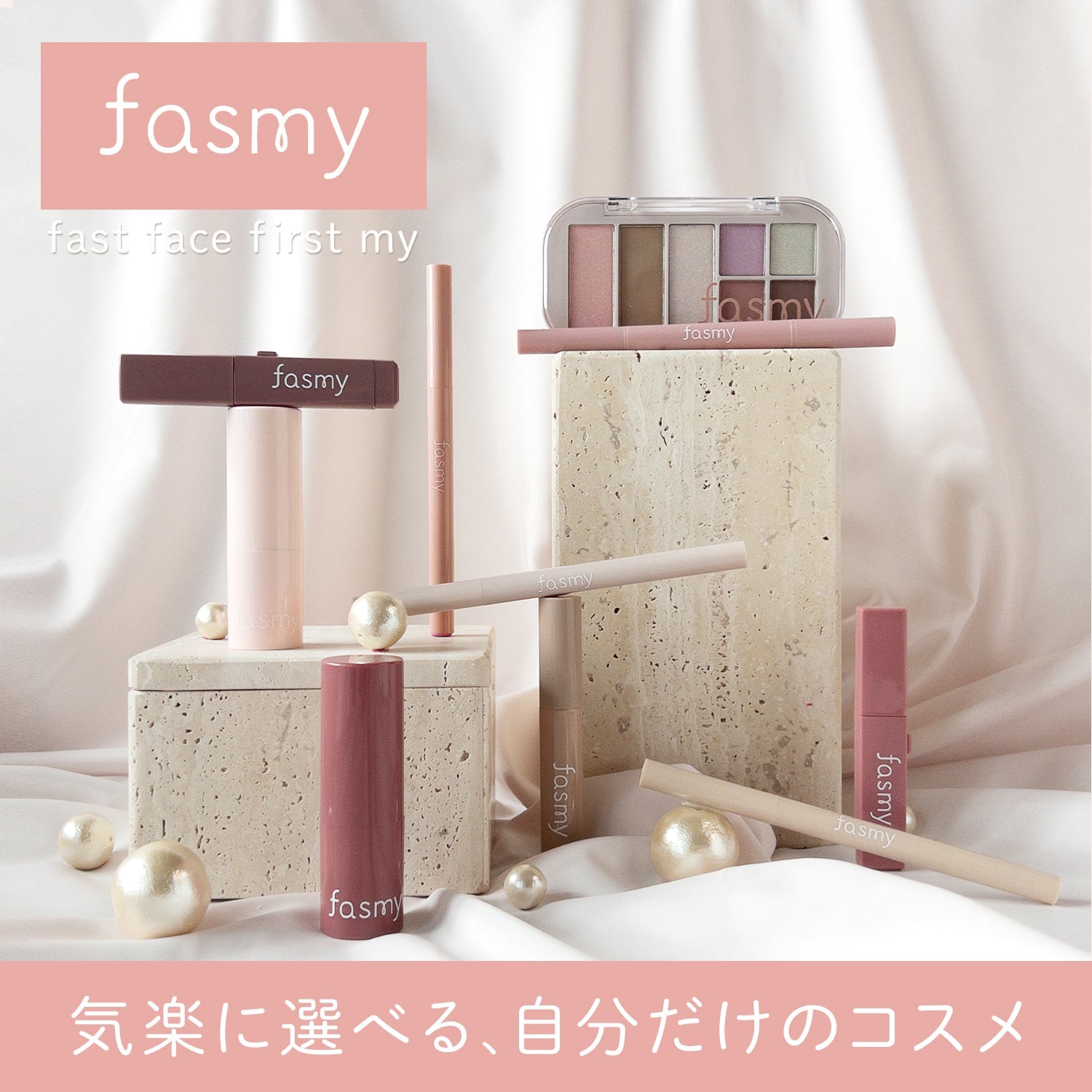 メイクパレット PB. fasmy メイクアップパレット 03 053592