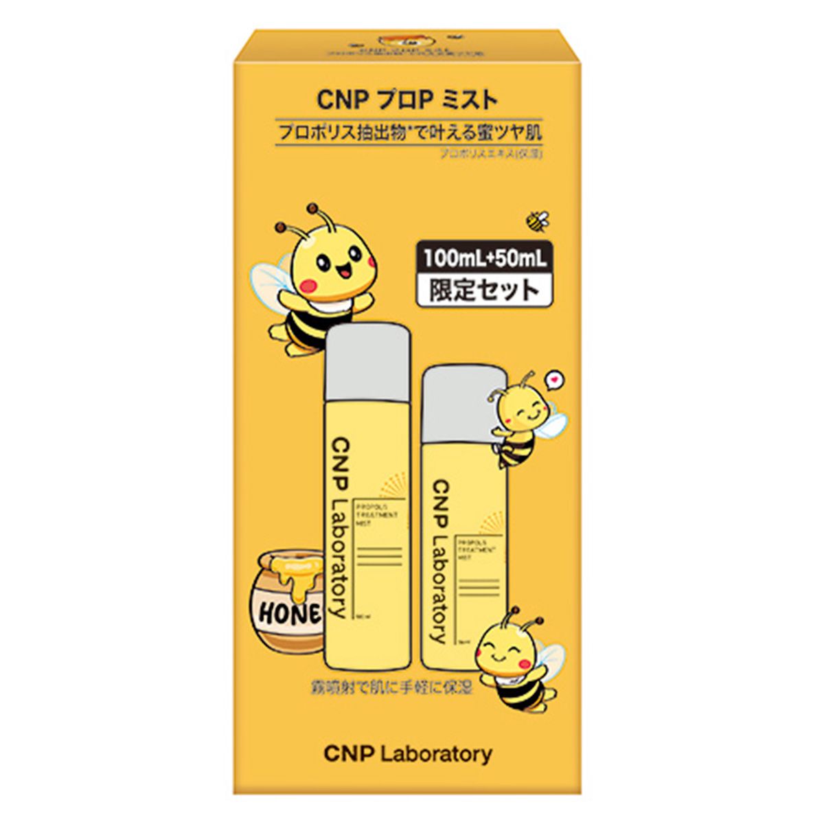 CNP プロポリスミスト 霧ミスト 100+50ML 203156