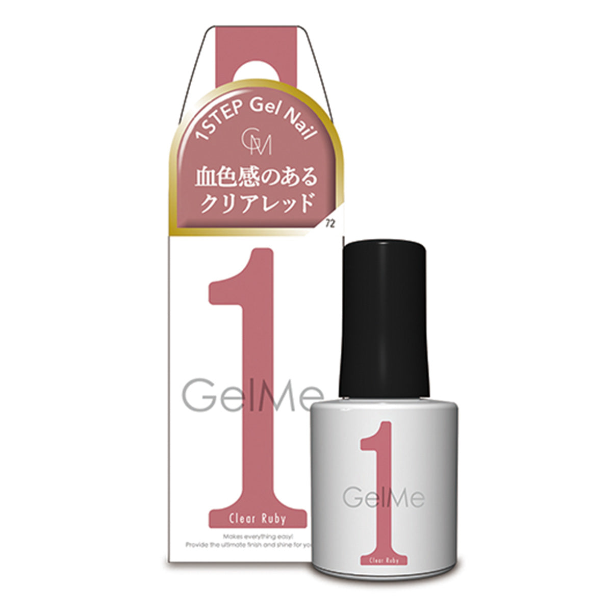 ジェルミーワン はがせるジェル 10ml - ネイルベースコート・トップコート