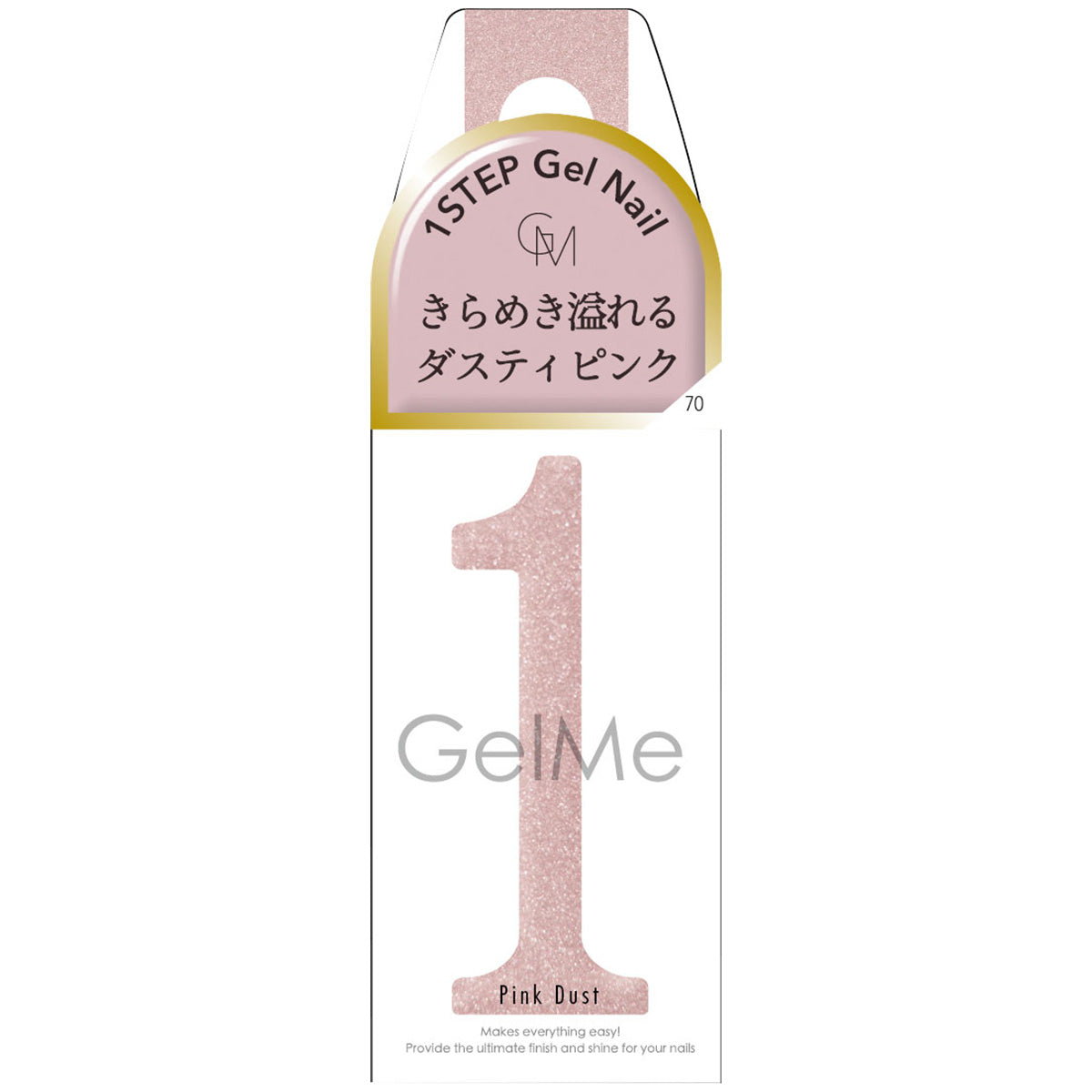 ジェル カラージェルネイル ジェルミーワン GelMe1 70 ピンクダスト 10ml 209042