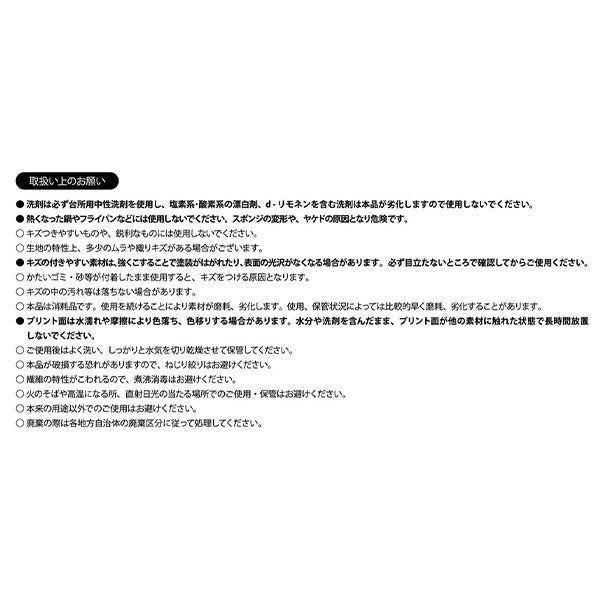 不織布スポンジ キッチンスポンジ たわし 4個入 ミッフィ DickBruna 不織布スポンジ4Pセット オカトー 210727