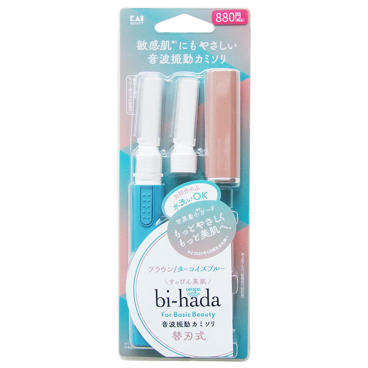 【OUTLET】貝印bi-hadaompa替刃2個バイカラー 212031