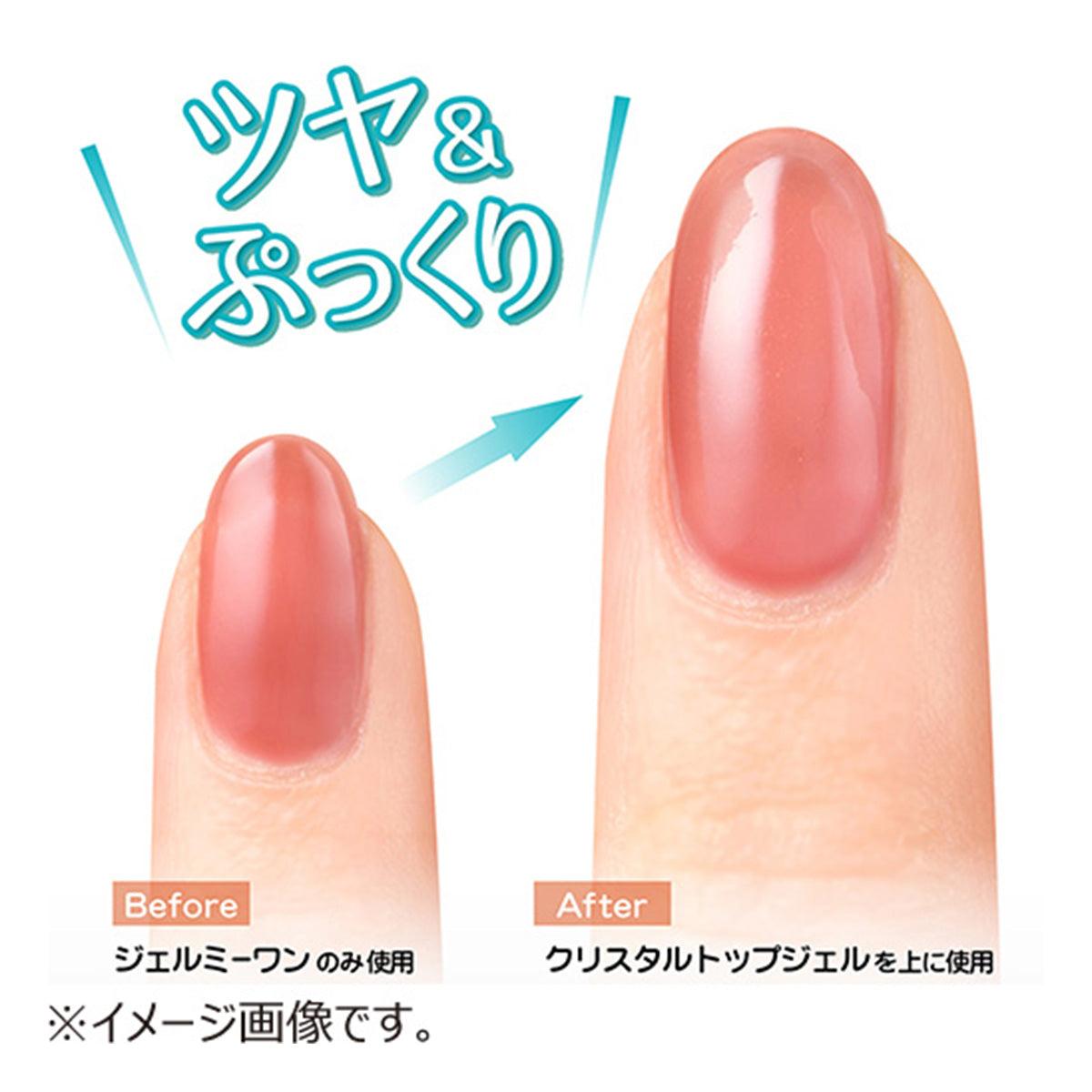 トップコート ジェルミーワン GelMe1 クリスタルトップジェル 12ml 212455