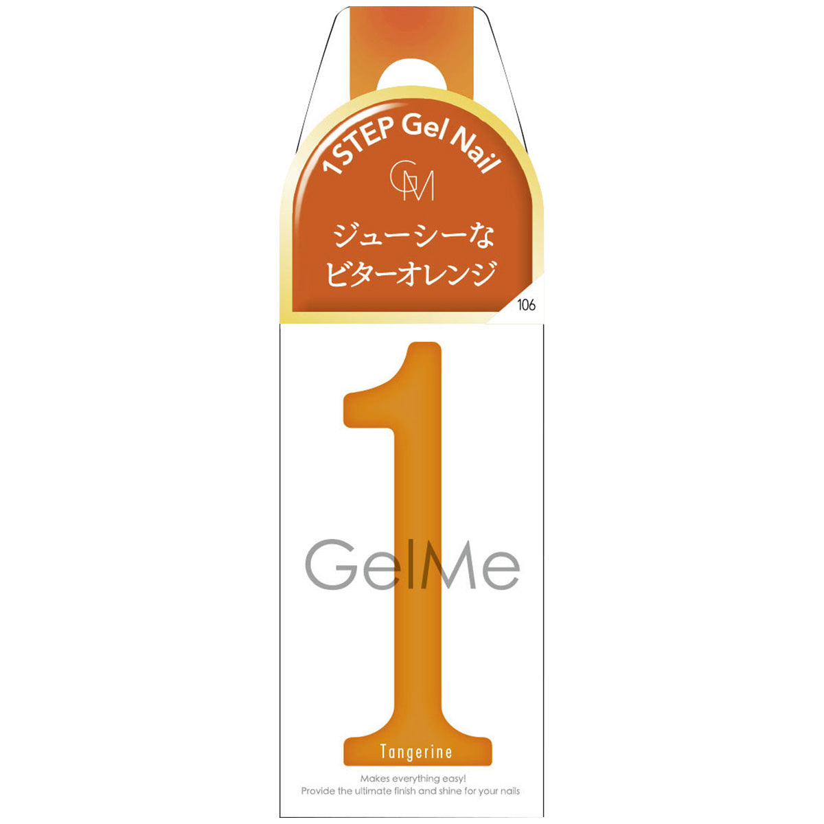 ジェル カラージェルネイル ジェルミーワン GelMe1 106 タンジェリン 10ml 212456